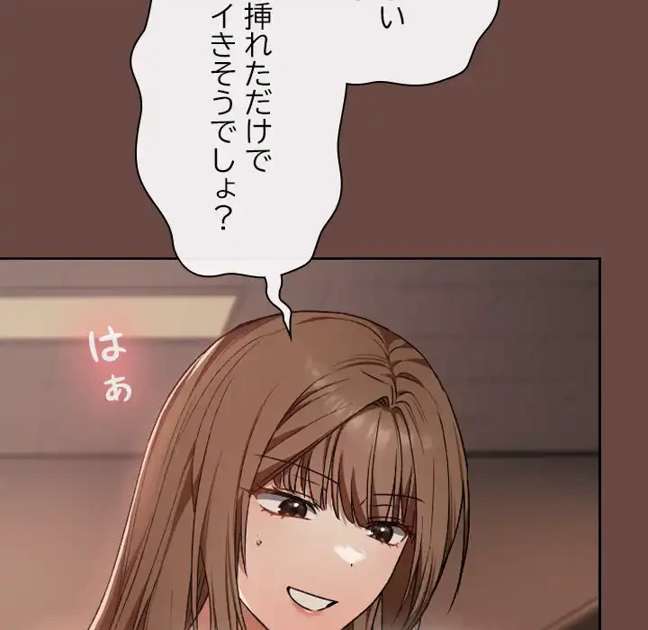 大学では秘密だからねッ！ 第8話 - 5