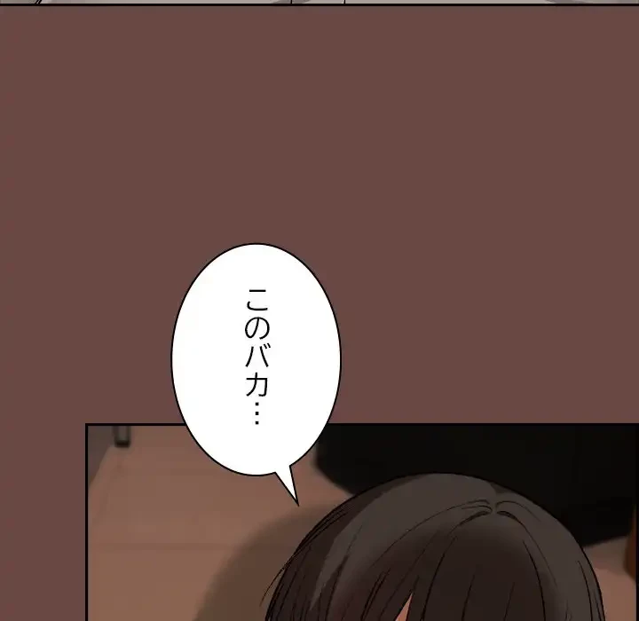 大学では秘密だからねッ！ 第8話 - 8