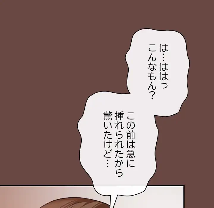 大学では秘密だからねッ！ 第8話 - 10