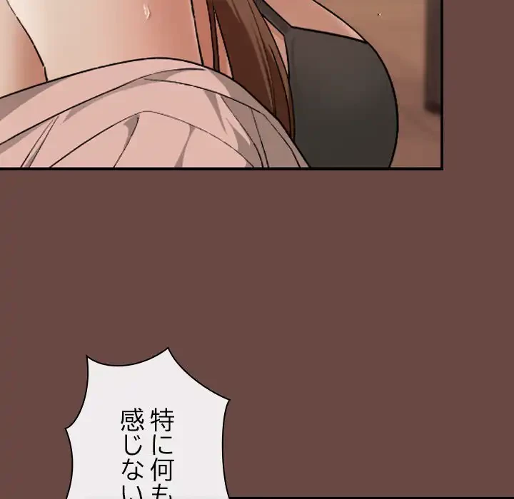 大学では秘密だからねッ！ 第8話 - 12