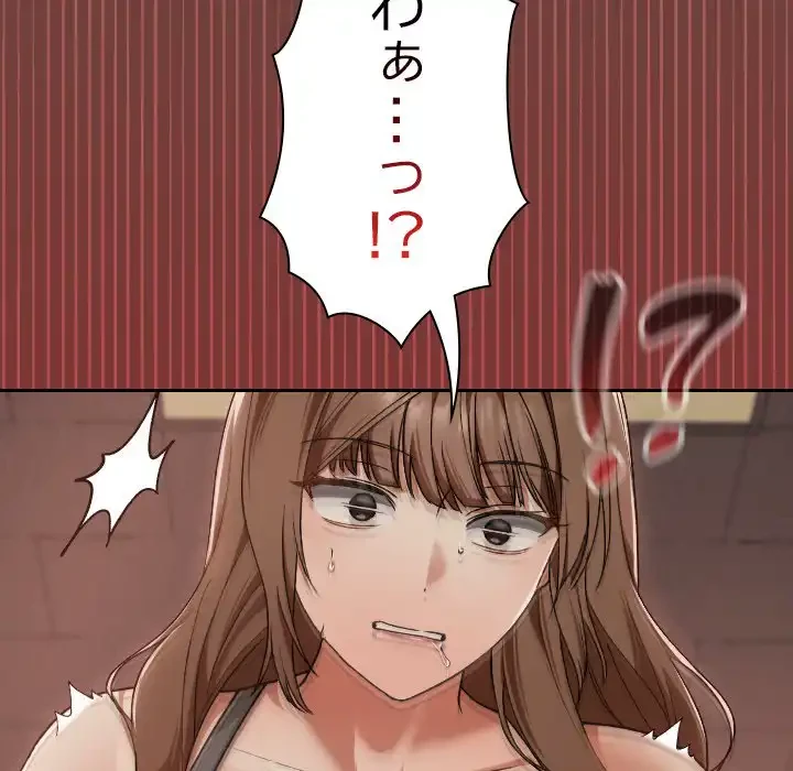 大学では秘密だからねッ！ 第8話 - 15