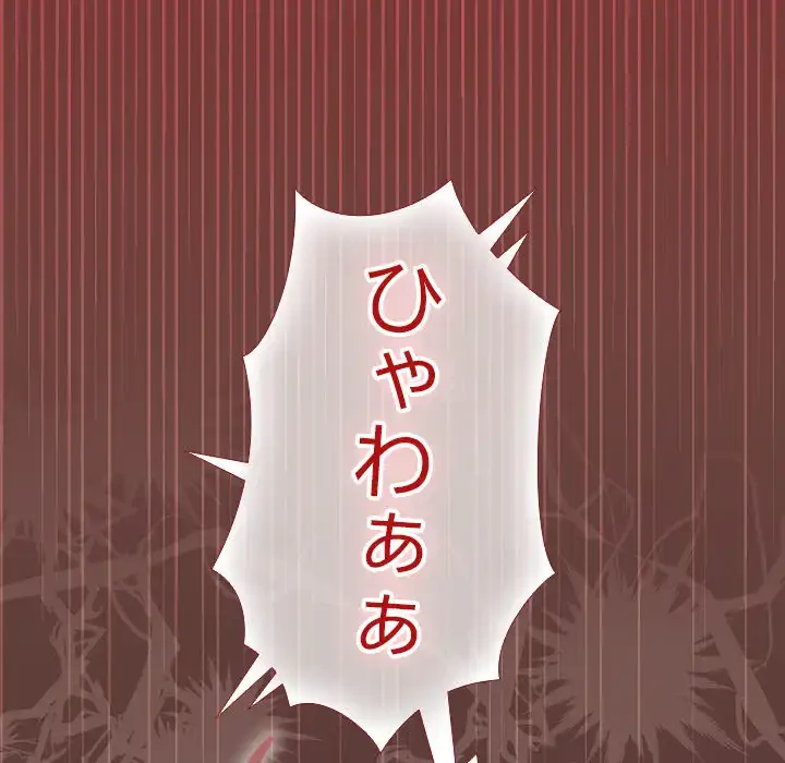 大学では秘密だからねッ！ 第8話 - 17