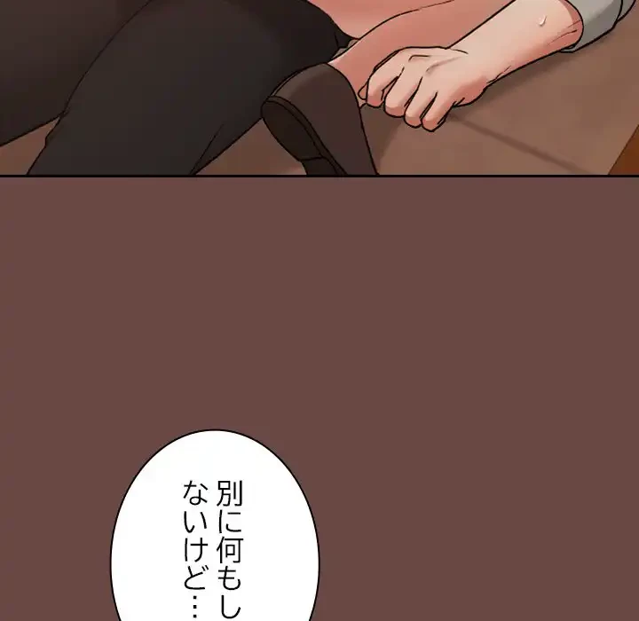 大学では秘密だからねッ！ 第8話 - 22