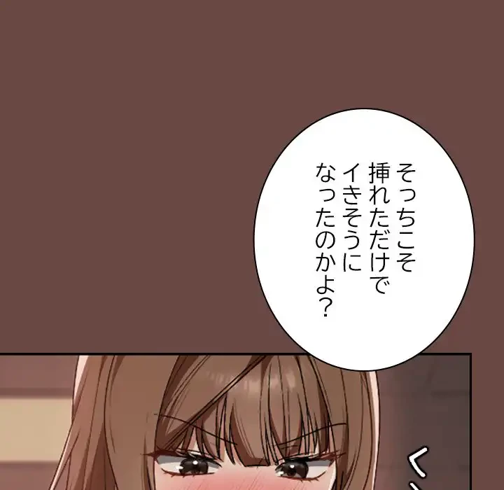 大学では秘密だからねッ！ 第8話 - 24