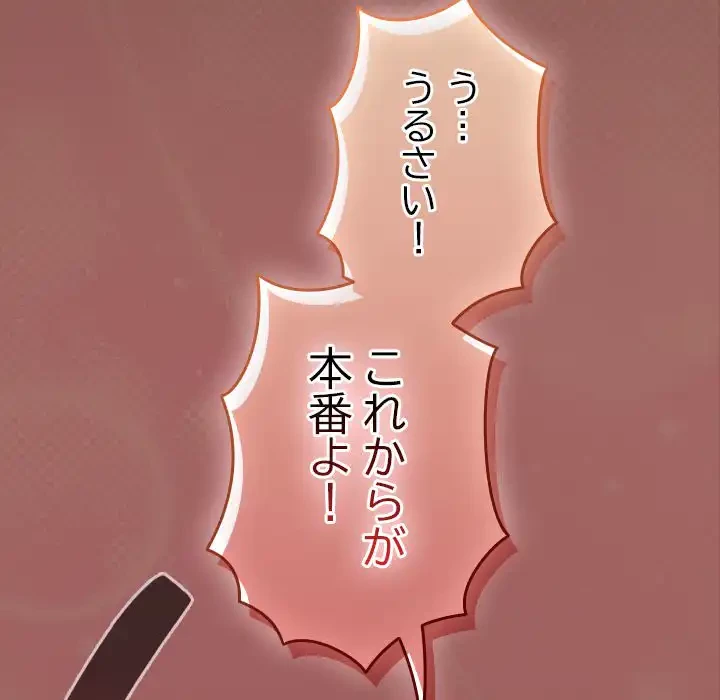 大学では秘密だからねッ！ 第8話 - 26