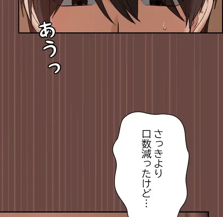 大学では秘密だからねッ！ 第8話 - 33