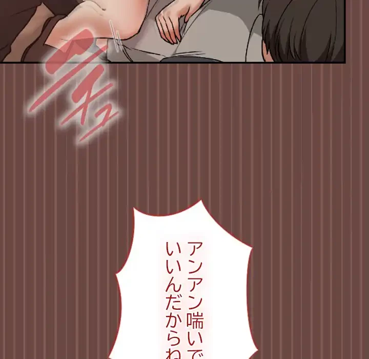 大学では秘密だからねッ！ 第8話 - 35