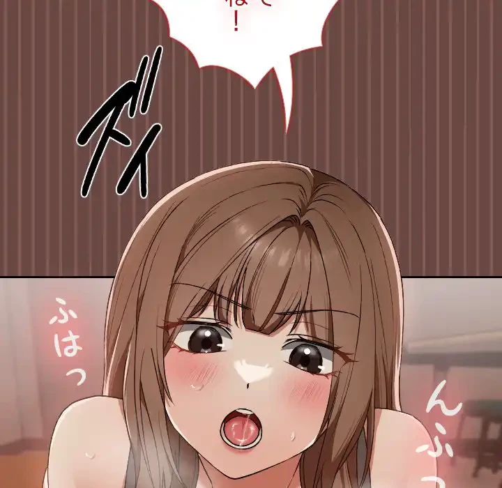 大学では秘密だからねッ！ 第8話 - 36