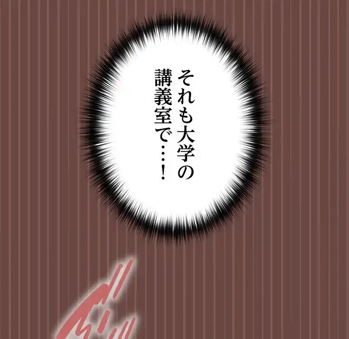 大学では秘密だからねッ！ 第8話 - 38