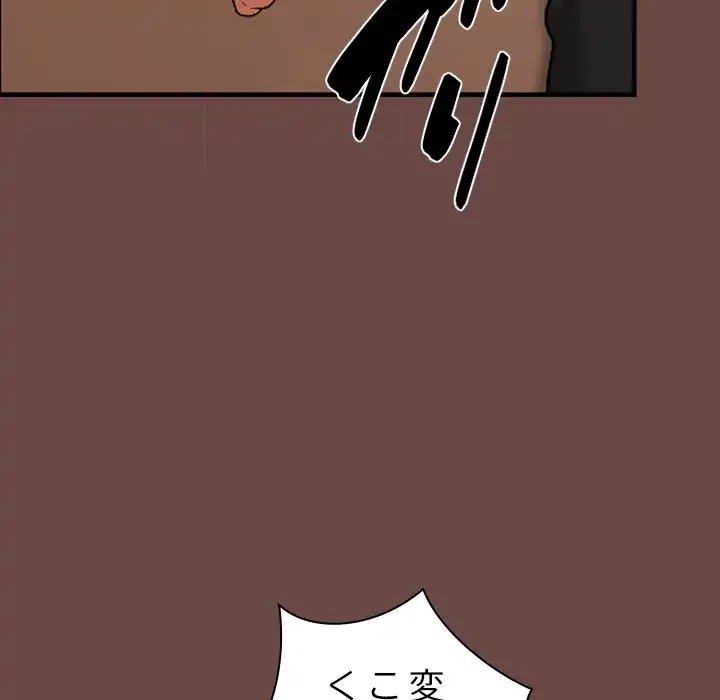 大学では秘密だからねッ！ 第8話 - 42