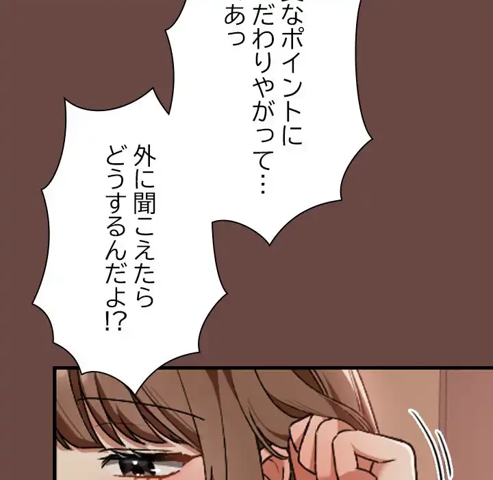 大学では秘密だからねッ！ 第8話 - 43