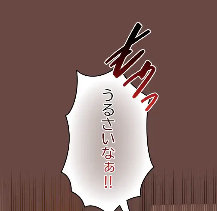 大学では秘密だからねッ！ 第8話 - 45