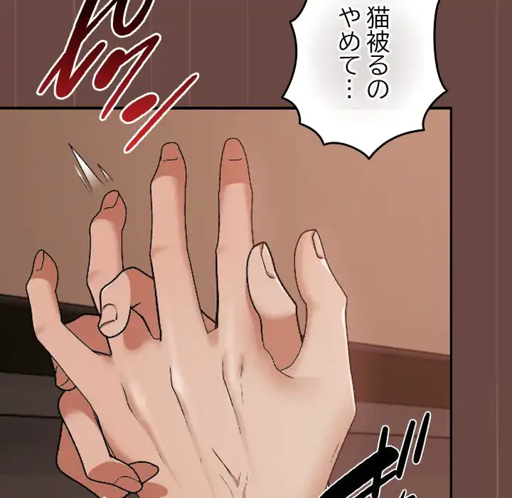 大学では秘密だからねッ！ 第8話 - 48