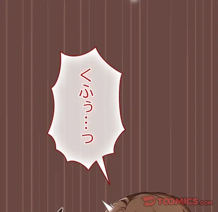 大学では秘密だからねッ！ 第8話 - 51