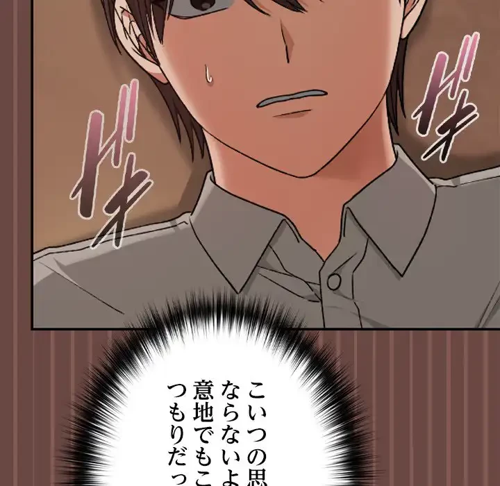 大学では秘密だからねッ！ 第8話 - 55