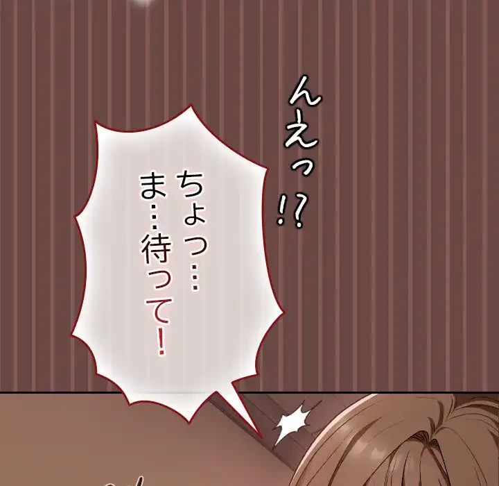 大学では秘密だからねッ！ 第8話 - 58