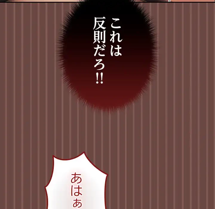 大学では秘密だからねッ！ 第8話 - 67