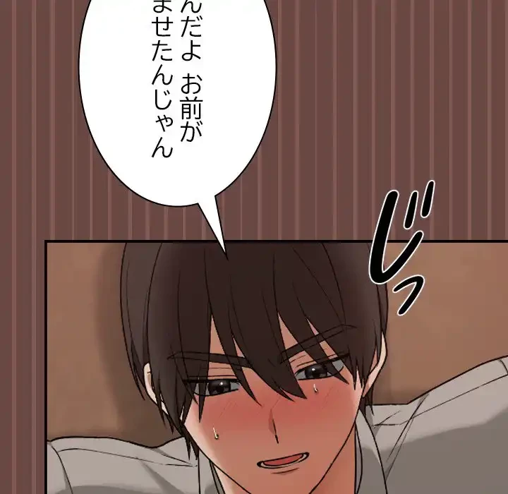 大学では秘密だからねッ！ 第8話 - 72