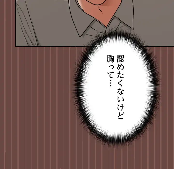 大学では秘密だからねッ！ 第8話 - 73