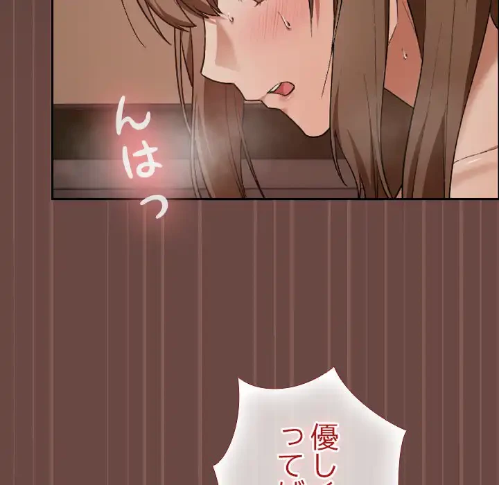 大学では秘密だからねッ！ 第8話 - 78