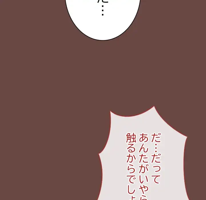 大学では秘密だからねッ！ 第8話 - 90