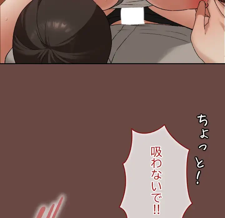 大学では秘密だからねッ！ 第8話 - 98