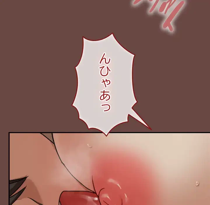 大学では秘密だからねッ！ 第8話 - 100