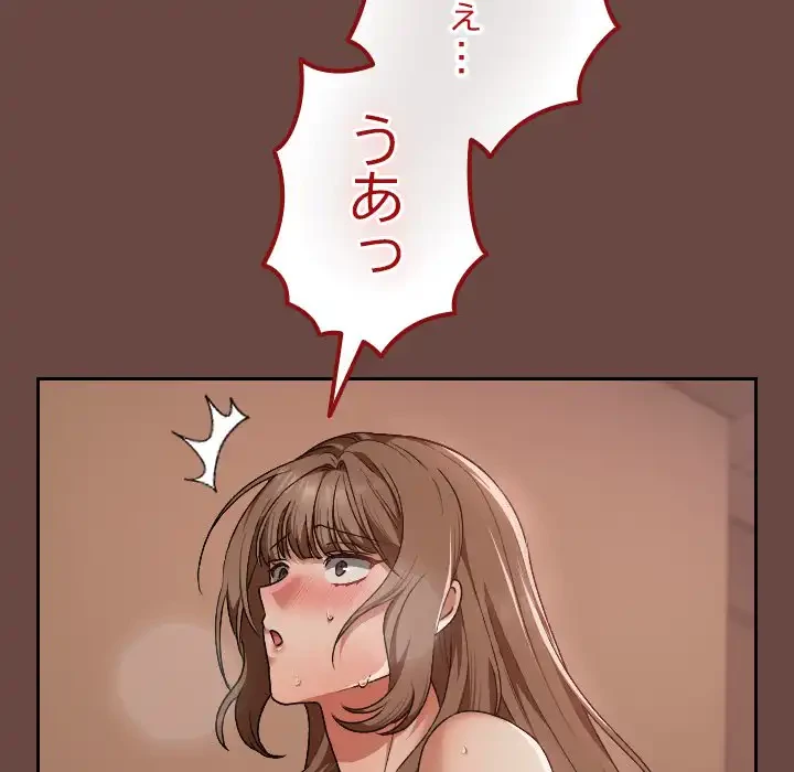 大学では秘密だからねッ！ 第8話 - 102