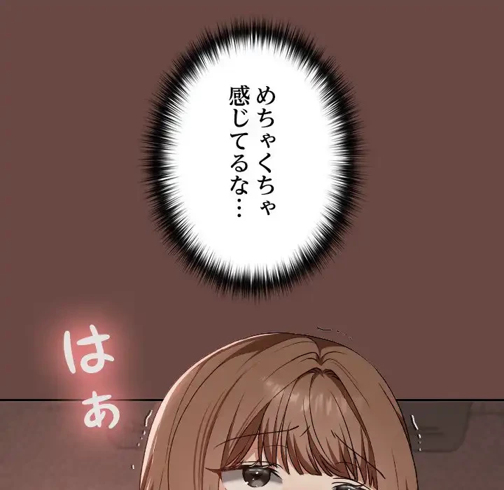 大学では秘密だからねッ！ 第8話 - 108