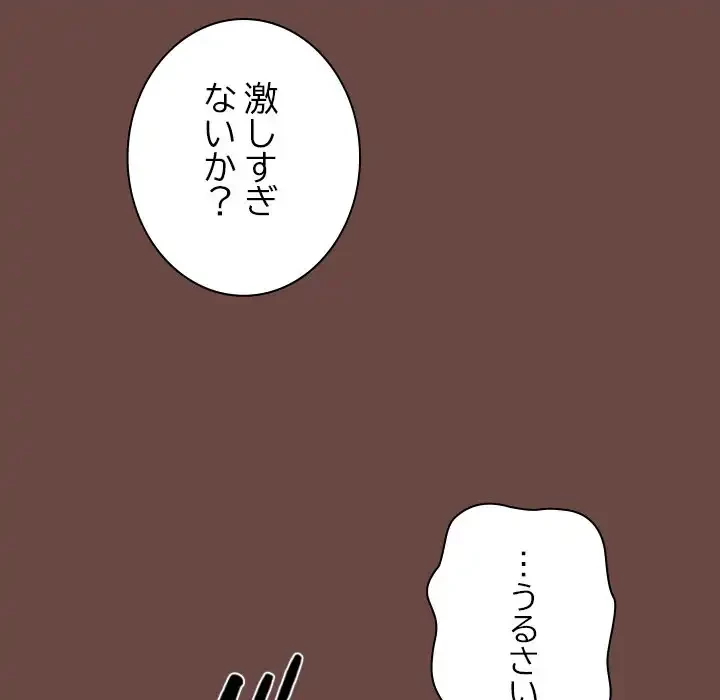 大学では秘密だからねッ！ 第8話 - 115