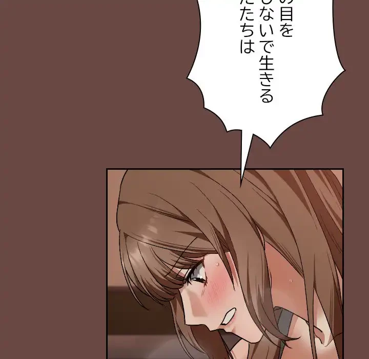 大学では秘密だからねッ！ 第8話 - 118