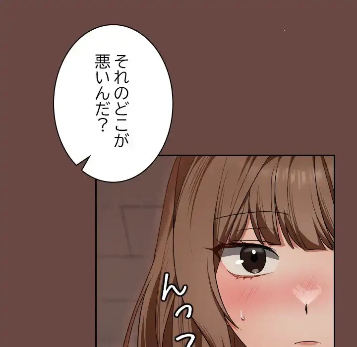 大学では秘密だからねッ！ 第8話 - 121