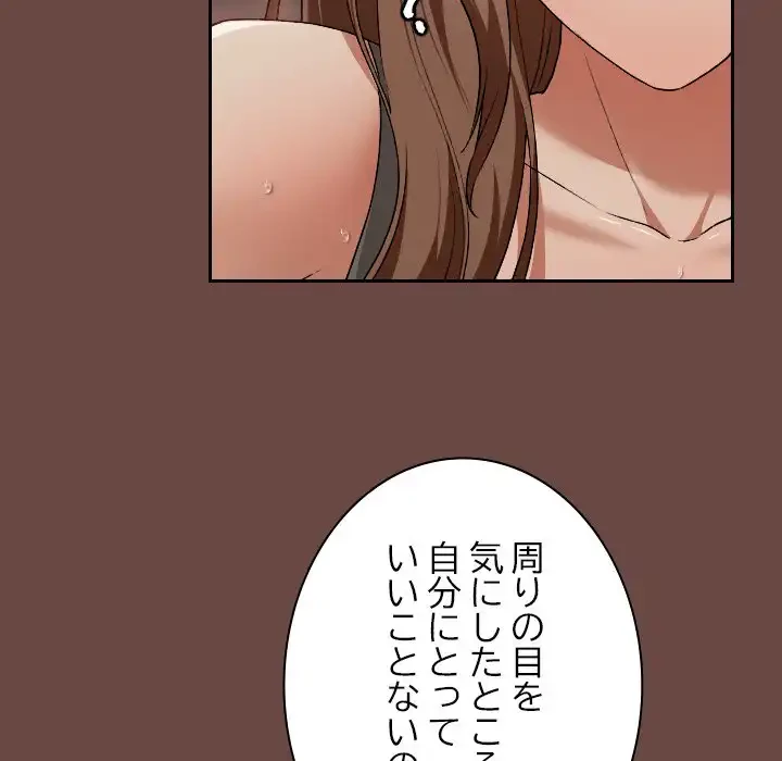 大学では秘密だからねッ！ 第8話 - 122