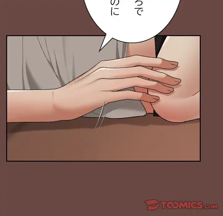 大学では秘密だからねッ！ 第8話 - 123