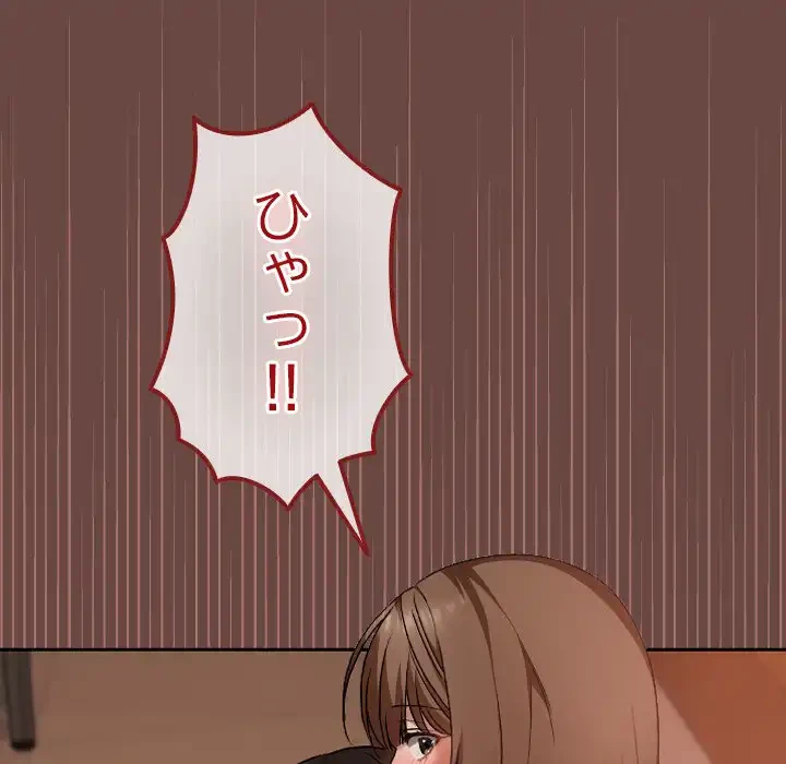 大学では秘密だからねッ！ 第8話 - 126