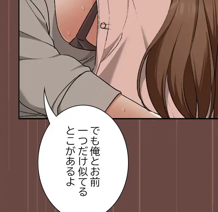 大学では秘密だからねッ！ 第8話 - 133