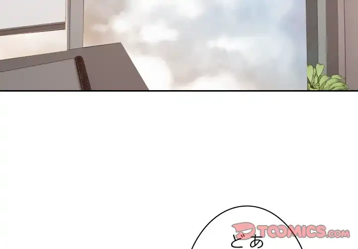 大学では秘密だからねッ！ 第9話 - 3