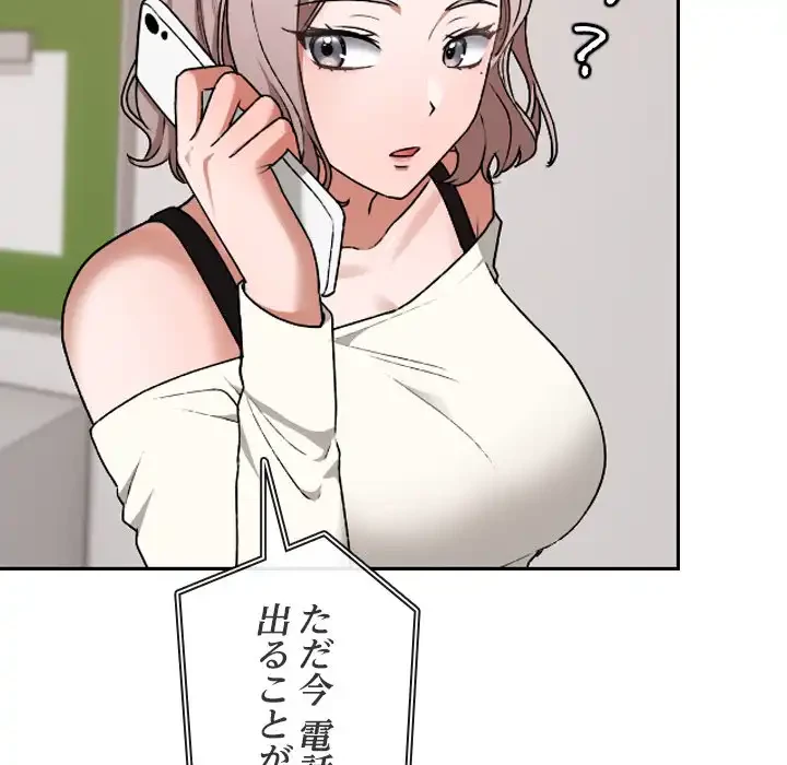 大学では秘密だからねッ！ 第9話 - 5