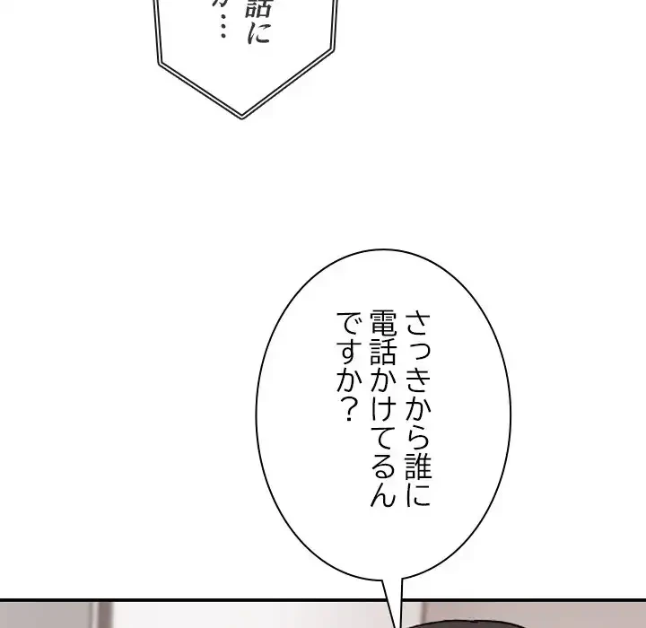 大学では秘密だからねッ！ 第9話 - 6