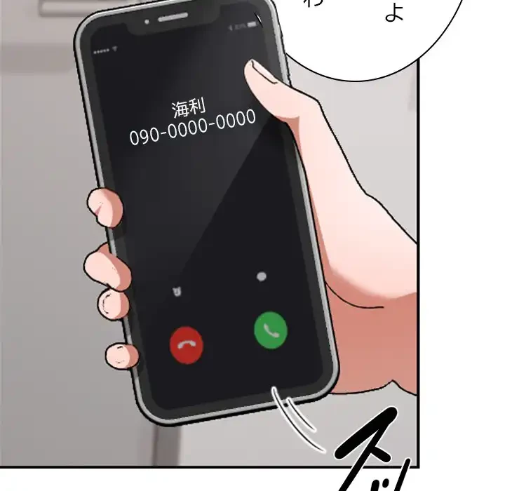 大学では秘密だからねッ！ 第9話 - 11