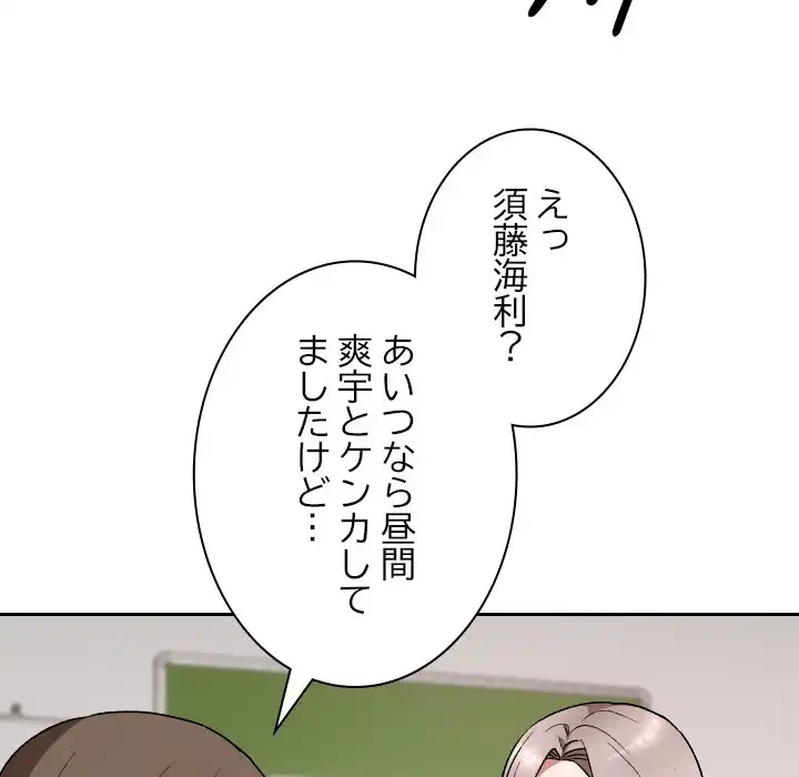 大学では秘密だからねッ！ 第9話 - 12