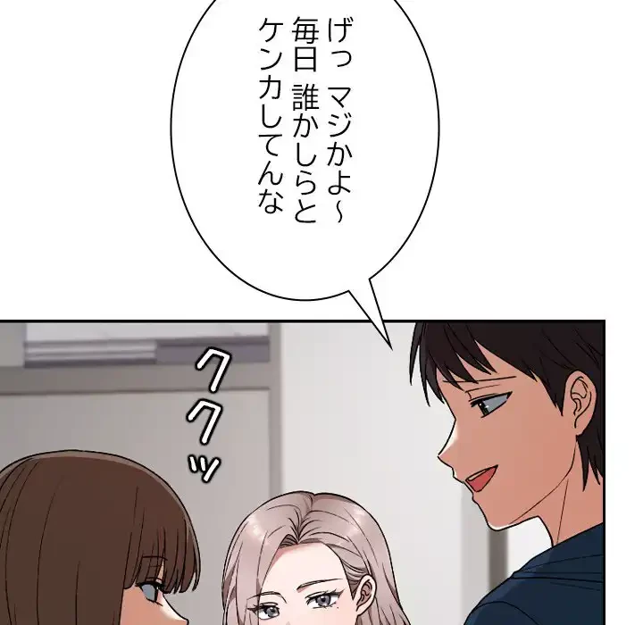 大学では秘密だからねッ！ 第9話 - 14