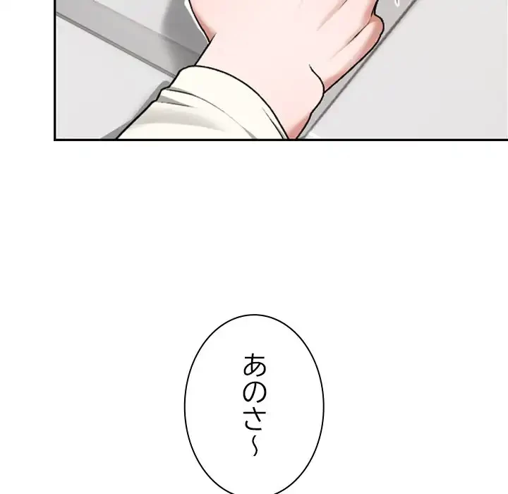 大学では秘密だからねッ！ 第9話 - 17