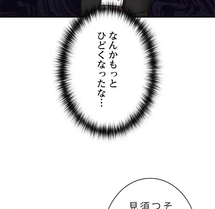 大学では秘密だからねッ！ 第9話 - 26