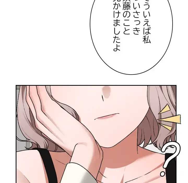 大学では秘密だからねッ！ 第9話 - 27