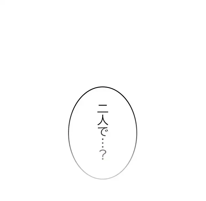 大学では秘密だからねッ！ 第9話 - 31