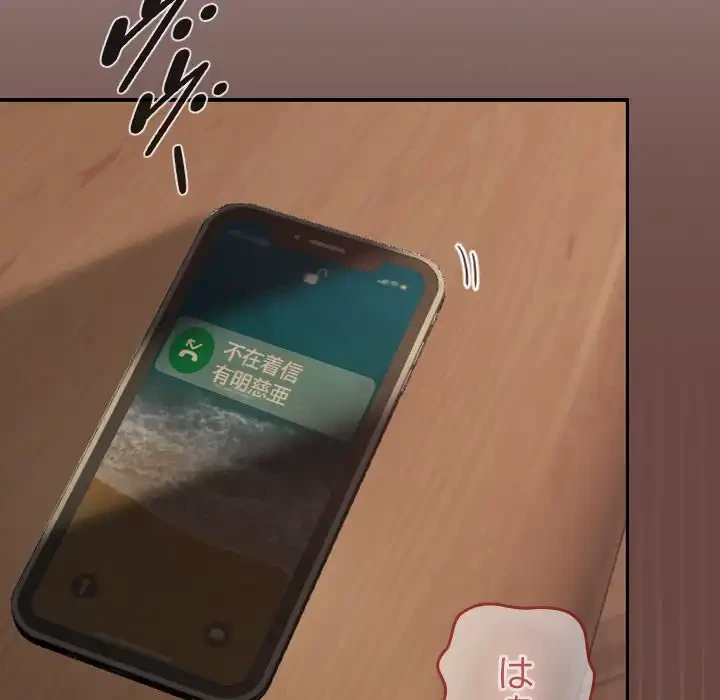 大学では秘密だからねッ！ 第9話 - 34