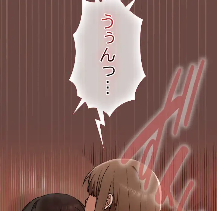 大学では秘密だからねッ！ 第9話 - 37