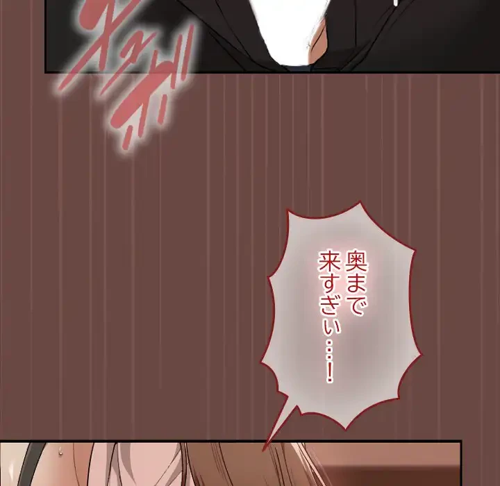 大学では秘密だからねッ！ 第9話 - 43