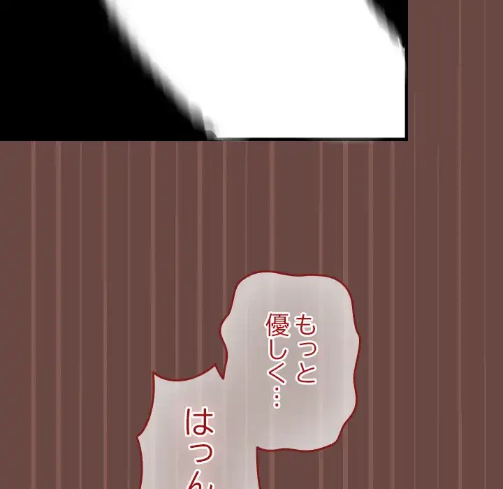 大学では秘密だからねッ！ 第9話 - 52